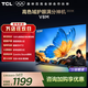 TCL【2026款】電視 50V8M 50英寸 高色域 1GB+8GB大內存 護眼 投屏 50英寸 標準版【標配底座】