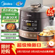 美的（Midea）全自動(dòng)智能預約電壓力鍋6L大容量家用雙膽煲湯電飯煲60Easy203多功能高壓鍋年貨送禮 MY-YL60Easy203 6L