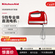 KitchenAid （凱膳怡）美國進(jìn)口打蛋器電動(dòng)9檔調節家用奶油打發(fā)攪拌揉面制作奶泡手持式9212 5KHM9212CCA-珠光紅