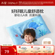 水星家紡水星寶貝嬰兒枕頭兒童枕頭寶寶枕0-1-3-6歲幼兒園小學(xué)生小孩枕頭 海藍色 35cm×58cm×4.5cm