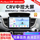 飛歌適本田23/19/16/12款CRV安卓導航倒車(chē)影像導航儀中控大屏一體機 GS3八核4+32+AHD后視+安裝