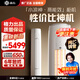 格力（GREE）出品 晶弘空調 小涼神柜機 3匹/2匹【純銅管】 新一級能效 變頻冷暖 立柜式家用客廳節能省電 小涼神 3匹 一級能效【性?xún)r(jià)比神機】