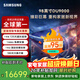 三星（SAMSUNG）98英寸 98DU9000J QLED 4K 超薄智能網(wǎng)絡(luò )高清平板電視機客廳巨幕家用家電補貼以舊換新 98英寸 98DU9000 免費安裝版（含固定掛架）