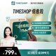 timeshop倍愈?？诜杉毎`芝【朱茵代言】增強免疫力愈倍增強活力 【提高自愈力體驗裝】 90粒*1瓶