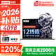 聯(lián)想小新Pro14/小新14 2026補貼20% 來(lái)酷銳龍R7 Ai元啟筆記本電腦 大學(xué)生辦公游戲設計師輕薄手提 銳龍7000系列 16G內存 1TB固態(tài)丨V14升級 一萬(wàn)+收藏加購 高清屏幕