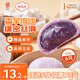 陶陶居中華老字號品牌 廣式早餐包子廣府點(diǎn)心面點(diǎn)生鮮半成品點(diǎn)心 雪山香芋包225g