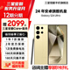 三星【限時(shí)送2099元服務(wù)】S24Ultra Al智享生活辦公 四長(cháng)焦系統 SPen 5G AI手機 鈦羽黃 12GB+512GB 7天機 準新 無(wú)免息
