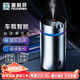 普利邦（PULEEBUMG）車(chē)載智能香薰噴霧汽車(chē)香水內飾持久淡香氛自動(dòng)除味男高檔擺件 定制其他車(chē)標