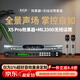 麥樂(lè )迪全新X5 Pro前級效果器ktv專(zhuān)業(yè) 功放音響混音混響器 DSP數字音頻處理器k歌話(huà)筒卡拉ok話(huà)筒防嘯叫 X5 Pro效果器+ML3300專(zhuān)業(yè)無(wú)線(xiàn)話(huà)筒