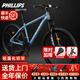 PHILLIPS菲利普山地車(chē)自行車(chē)成人男士女款學(xué)生青少年學(xué)生車(chē)鋁合金變速通勤 藍色：輕量化鋁架+機械碟剎 26寸-27速【推薦：155-175cm】