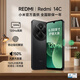 小米Redmi 紅米14C 手機新品上市智能大音老年備用機老人百元機 星巖黑 4GB+64GB 官方標配