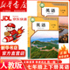 【新華書(shū)店 正版現貨】2026年新版適用初中七年級上下冊英語(yǔ)書(shū)全套課本人教版教材 初一上冊+下冊英語(yǔ)課本全套書(shū)人教版教科書(shū)七年級全套英語(yǔ)書(shū)六三制 【人教版】七年級上下冊英語(yǔ)（新華正版 現貨速發(fā)）