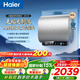 海爾（Haier）【咨詢(xún)客服領(lǐng)補貼】電熱水器BK3S家用扁桶一級能效節能雙膽3300W速熱鎂免WIFI智控小魔盒系列 60L 3300W 小魔盒凈膚洗BK3S