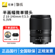 尼康（Nikon） 尼克爾 Z卡口 DX半畫(huà)幅Z系列微單相機鏡頭 適用Z50/ZFC/Z30/Z50II微單 Z18-140  f/3.5-6.3 VR拆頭 標配送高清UV濾鏡
