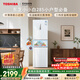 東芝（TOSHIBA）小小白271L三門(mén)冰箱285超薄變溫母嬰保鮮一級能效家用變頻節能無(wú)霜省電GR-RM285WI-PM153國家補貼
