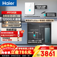 海爾（Haier）凈水器家用鮮活水ProMax 進(jìn)口8年RO膜 瞬時(shí)1400G大通量廚房專(zhuān)用臺下用直飲一體機器冰反滲透膜R889 鮮活水ProMax凈水器+15T自沖洗前置+真沸騰管線(xiàn)