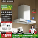 岡田（日本）油煙機頂吸白色小尺寸600/700mm歐式煙機套裝大吸力油煙機灶具消毒柜熱水器二三四件套餐 700mm頂吸智能語(yǔ)音煙機 【管道-天然氣】