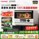 東芝（TOSHIBA）【熱銷(xiāo)款】東芝7232微蒸烤炸一體機 高溫蒸 彩屏水波爐微波爐烤箱空氣炸ER-YT7232CNW 白色 25L