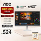 AOC 23.8英寸 顯示器 24B15H2  1080P全高清  廣視角 HDMI高清接口 愛(ài)眼低藍光 家用電腦辦公顯示屏 【推薦 】24B30H/BW 白色120Hz