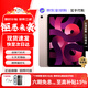 Apple iPad Air5（第五代）蘋(píng)果ipad Air5 M1芯片 蘋(píng)果平板iPad 粉色 256G WiFi版 未激活+全國聯(lián)保