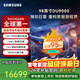 三星（SAMSUNG）98英寸 98DU9000J QLED 4K 超薄智能網(wǎng)絡(luò )高清平板電視機客廳巨幕家用家電補貼以舊換新 98英寸 98DU9000 免費安裝版（含固定掛架）