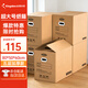 金蝶（kingdee）5個(gè)裝超大號80*50*60cm辦公搬家紙箱帶扣手打包箱收納箱快遞包裝箱整理箱紙殼箱