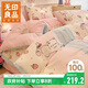 無(wú)印良品100%純棉床上印花四件套床上用品全棉床單被套220*240cm1.8/2.0米床