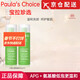 寶拉珍選（Paula's Choice）Paula&aposs Choice旗艦綠鼻涕大地潔面乳APG氨基酸潔面洗面奶 200ml*1支