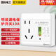 國際電工空調熱水器漏電保護開(kāi)關(guān) 家用漏?？諝忾_(kāi)關(guān)面板86型帶插座 五孔明裝10A 