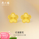 周六福  黃金耳飾女款5G足金簡(jiǎn)約閃亮花朵耳釘 計價(jià) 一對-1.30g
