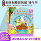 英文原版 Row Row Row Your Boat 紙板機關(guān)操作拉拉書(shū) Sing Along With Me 親子互動(dòng) 歐美經(jīng)典兒歌 歡唱童謠繪本 送音頻 綠山墻