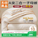 無(wú)印良品子母被二合一大豆被子四季被秋冬被芯(4+6)10斤200*230cm拉鏈款