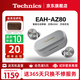 Technics【政府補貼】尊享款AZ80 真無(wú)線(xiàn)藍牙主動(dòng)降噪入耳耳機HIFI系列支持LDAC/無(wú)線(xiàn)充電適用蘋(píng)果安卓 EAH-AZ80銀色【國行】