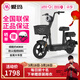 愛(ài)瑪（AIMA）電動(dòng)車(chē)小金豆48V21A石墨烯新國標電動(dòng)自行車(chē)成人小型學(xué)生代步新手電瓶車(chē) 小金豆源彩醇黑【48V12AH鉛酸】 48V電池