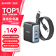 ANKER安克100W氮化鎵充電器數據線(xiàn)套裝 多口pd大功率type-c快充使用蘋(píng)果17華為vivo手機筆記本電腦插頭