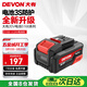 大有（Devon）20V鋰電電池包4.0Ah 通用大有20V鋰電平臺充電電動(dòng)工具 5168