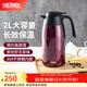 膳魔師（THERMOS） 保溫壺家用大容量辦公熱水瓶暖壺2L男女不銹鋼真空水壺 THS/THX THX-2000咖啡色 2L