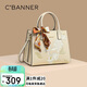 千百度（C.BANNER）包包女包牛皮手提包大容量刺繡單肩斜挎生日禮物高級感送女友老婆