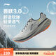 李寧吾躍 3.0/4.0丨慢跑鞋男鞋舒適透氣中考體測跳繩運動(dòng)跑步鞋 【透氣賈卡】常規-水滴灰-8 吾躍 3.0 42