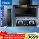 海爾[7字三吸自清洗]海爾（Haier ）頂側三吸手揮7字型頂側雙煙機一級能效25立方大吸力套裝廚房套裝 7字煙機+防干燒灶具+16升天然氣煙灶熱三件套