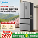 美的（Midea）400升法式多門(mén)冰箱超薄零嵌入式小戶(hù)型一級能效風(fēng)冷無(wú)霜雙變頻MR-417WFPE國家補貼