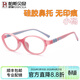 帕斯貝奇兒童硅膠眼鏡框男女小學(xué)生超輕近視眼鏡架有度數配遠視散光防藍光 小碼16871粉色（適合4-7歲） 單鏡架