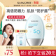SHANGPREE防曬霜60mlSPF50+防紫外線(xiàn)高倍軍訓男女士清爽型防水防汗韓國進(jìn)口