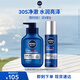 妮維雅（NIVEA）男士護膚品保濕補水護膚品套裝(保濕潔面+精華水)生日禮物送男友