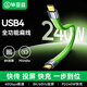 畢亞茲 USB4.0數據線(xiàn)雙Type-C雷電4全功能max充電寶短線(xiàn)PD240W快充適用蘋(píng)果華為手機筆記本充電線(xiàn)