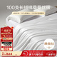 博洋家紡桑蠶絲被子A類(lèi)抑菌100S長(cháng)絨棉蠶絲春秋被芯約4.9斤220*240cm