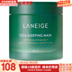 蘭芝（LANEIGE）面膜夜間修護睡眠面膜女男補水保濕精華面膜節日禮物韓國進(jìn)口 蘭芝睡眠面膜 60ml