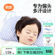 良良嬰兒枕頭兒童專(zhuān)用枕頭6個(gè)月防偏頭四季通用透氣嬰兒定型枕1-3-6歲 小萌虎(天絲麻單枕套) 0-3歲