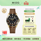 美度（MIDO）【25新品】【春尚新】領(lǐng)航者系列雙時(shí)區潛水運動(dòng)手表機械 25新品/M026.629.37.291.00