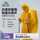 伯希和（Pelliot）戶(hù)外雨衣露營(yíng)登山徒步雨披三合一折疊便攜防雨165039009活力橙